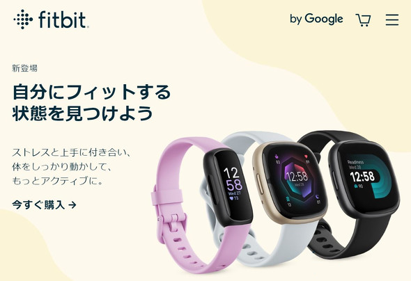 Fitbit、「Sense 2」「Versa 4」「Inspire 3」を発表 先代より高機能で