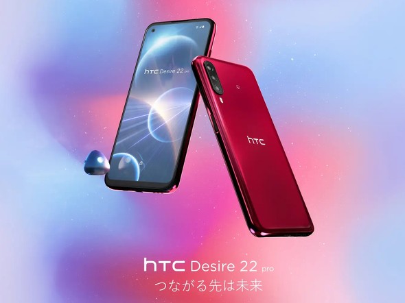 HTC { Desire 22 pro