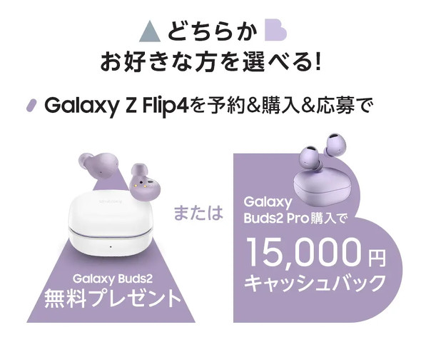 ワイヤレスイヤフォン「Galaxy Buds2 Pro」9月29日に発売 1万5000円