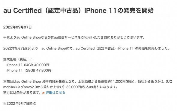 aau Certified  [X iPhone 11