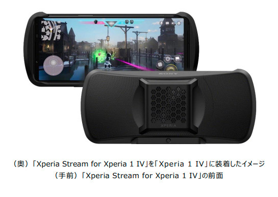 Xperia Stream (Xperia ゲーミングギア) - スマホアクセサリー
