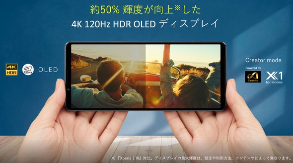 Xperia 1 IV Q[~O \j[