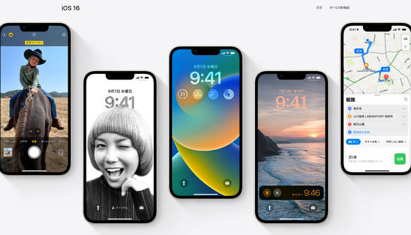 Ios 16の新 ロック画面 を試す 何がどう便利になった Itmedia Mobile