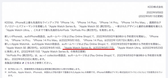 Apple Watch Series 8 LA 