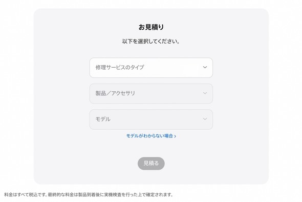 AppleCare iPhone 14 C