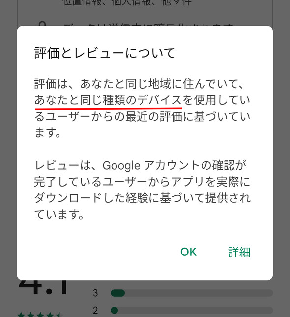  play store 1
