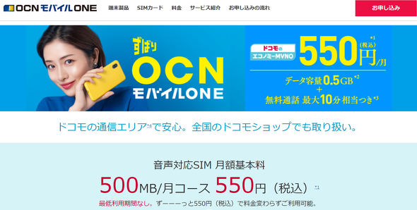 lotto 24 2 2021k8 カジノドコモ傘下となった「OCN モバイル ONE」の戦略　「Y!mobileやUQ mobileに対抗できるブランドになりたい」仮想通貨カジノパチンコポット ポーカー