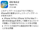 AppleAuiOS 16.0.2vzM@uiPhone 14 Pro^Pro Maxv̎u]f̖̕ɑΏ