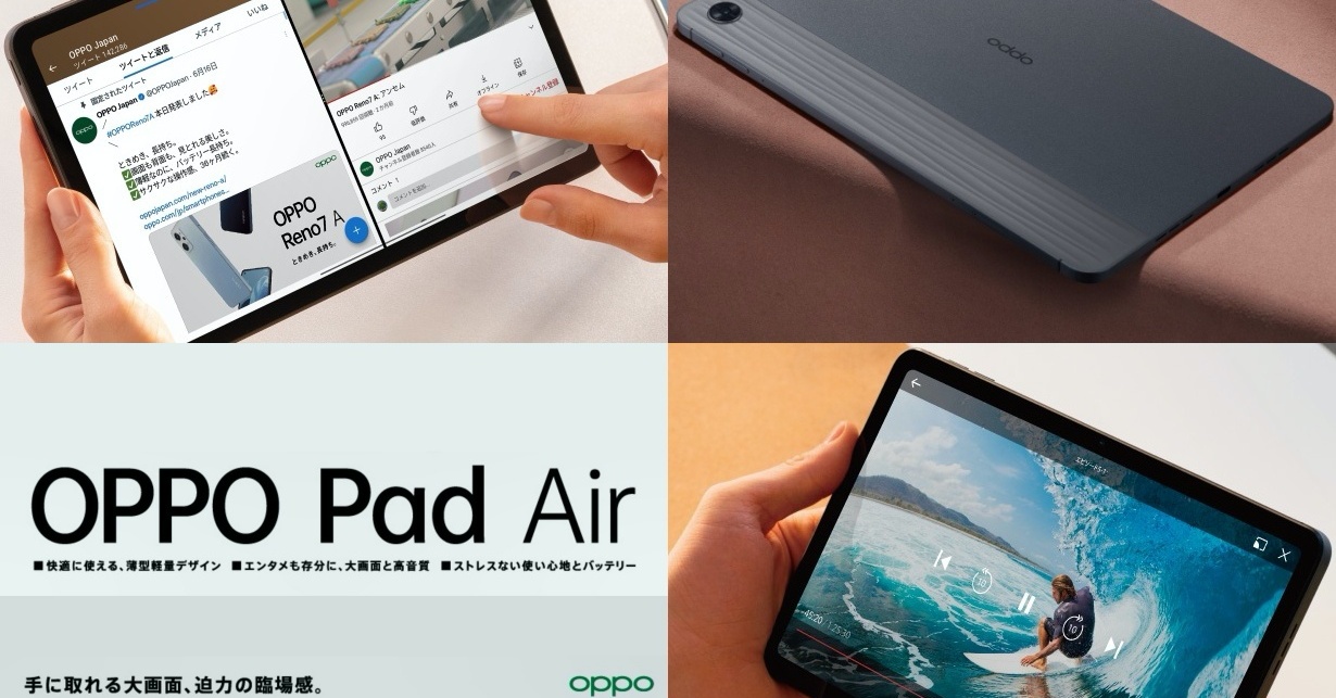 OPPO Pad Air タブレット 128GB ケース付き【新品 未開封】+spbgp44.ru