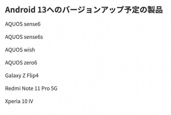 yVoC Android 13 OSo[WAbv Xg