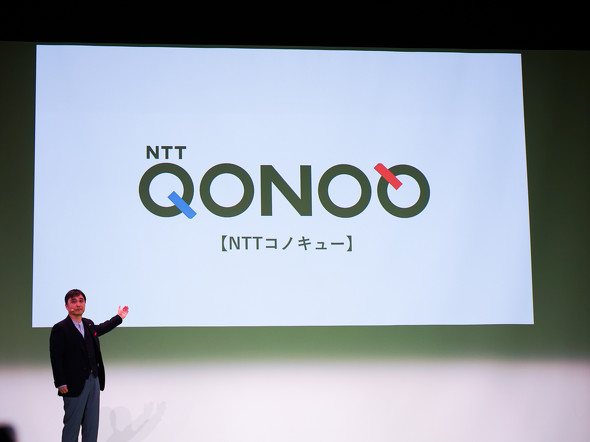 NTT QONOQ