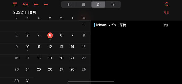iPhone 14 Plus