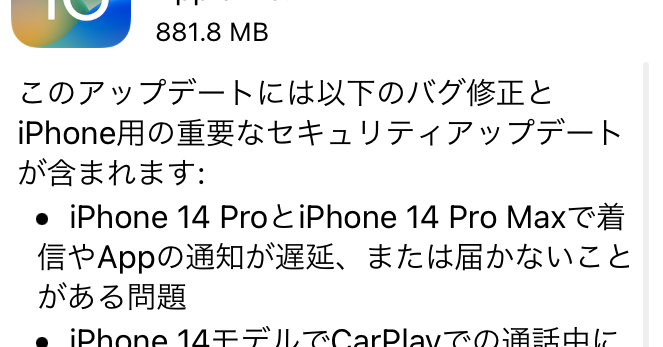  Apple、複数のバグを修正したiOS 9.0.1をリリース
