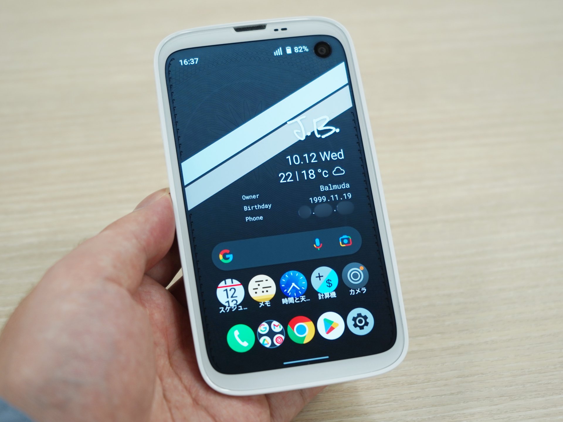 BALMUDA Phone」は中身にこそ“真価”あり 11カ月使って分かった○と×を