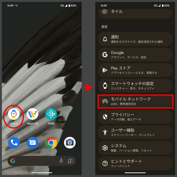 Google Pixel Watch au \tgoN
