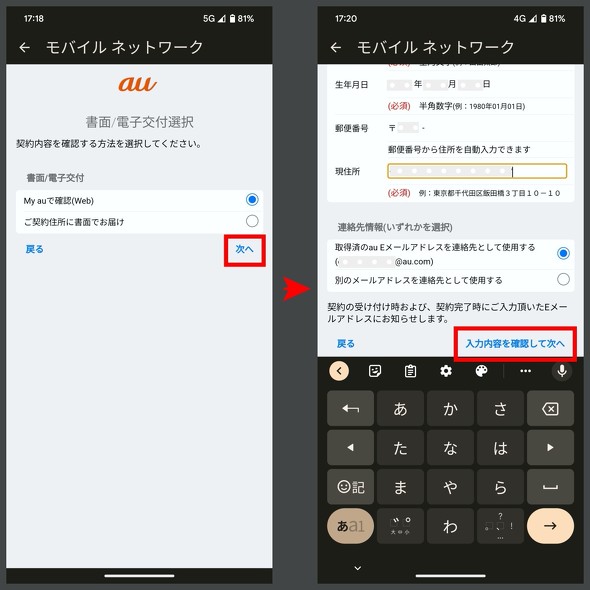 Google Pixel Watch au \tgoN