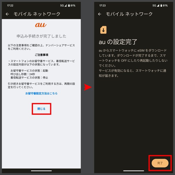Google Pixel Watch au \tgoN