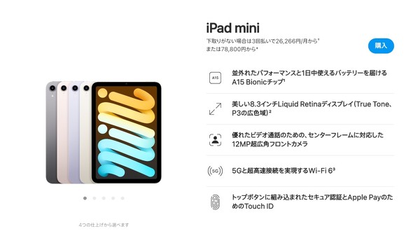 iPad Price