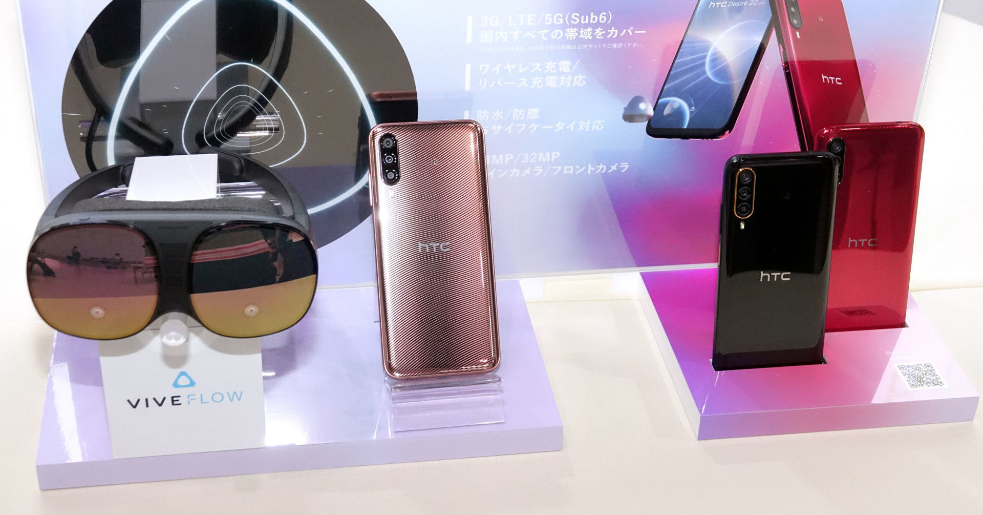 HTC NIPPON児島社長に聞く“スマホ復活”の背景 VRグラスとセットで勝負 