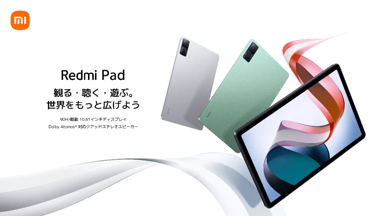 Xiaomi、低ブルーライトのタブレット「Redmi Pad」を10月28日 