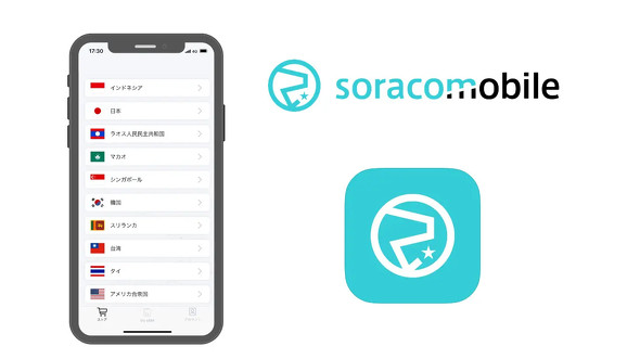Soracom Mobile