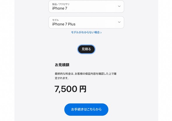 Apple Care+ iPhone obe[