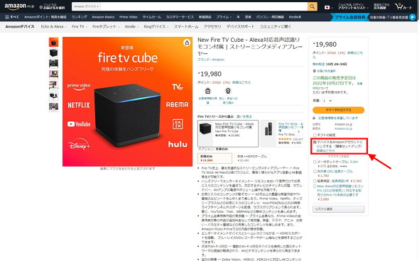 Amazon