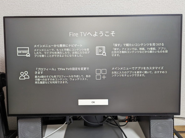 セットアップ画面