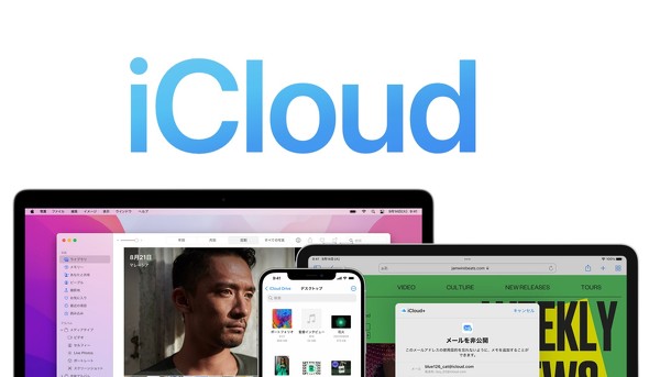 iCloud Apple 障害 回復