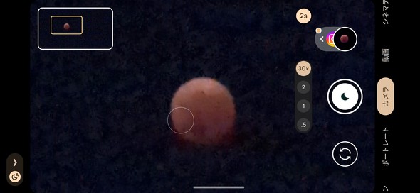 月をきれいに撮れるスマホは 皆既月食の撮影 は至難の業 Itmedia Mobile