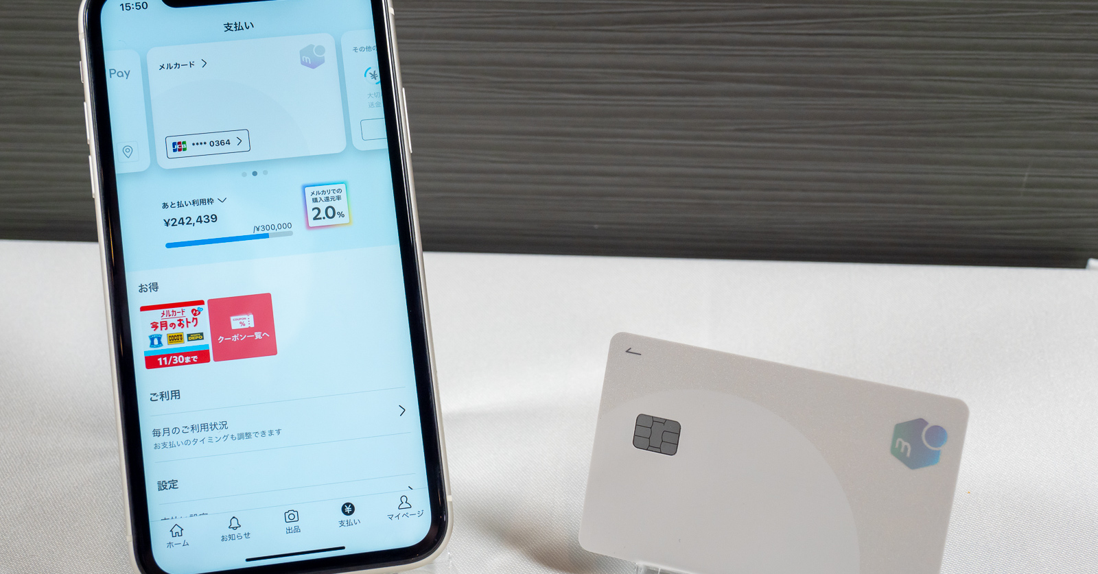 最大4％還元のクレカ「メルカード」提供開始 メルカリの利用実績で還元率アップ（1/2 ページ） - ITmedia Mobile