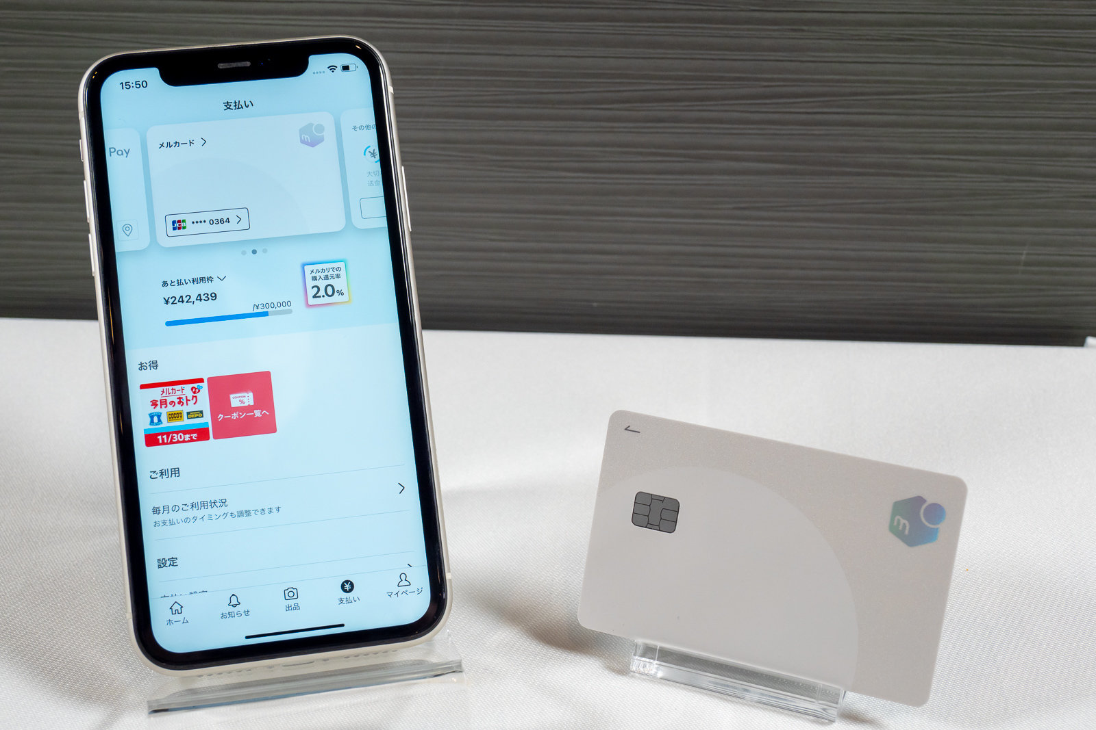 最大4％還元のクレカ「メルカード」提供開始 メルカリの利用実績で還元率アップ（1/2 ページ） - ITmedia Mobile