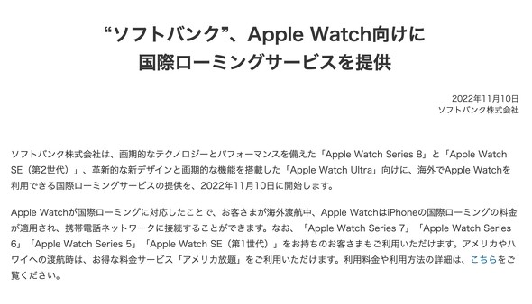 Apple Watch [~O