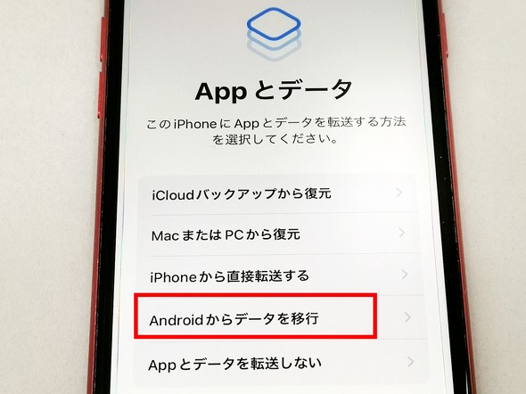 AndroidiPhone