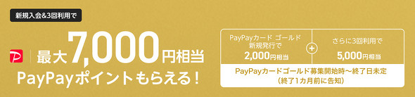 ハクション 大 魔王 スロットk8 カジノ「PayPayカード ゴールド」の申込受付開始　常時1.5％還元仮想通貨カジノパチンコ石伯原 神