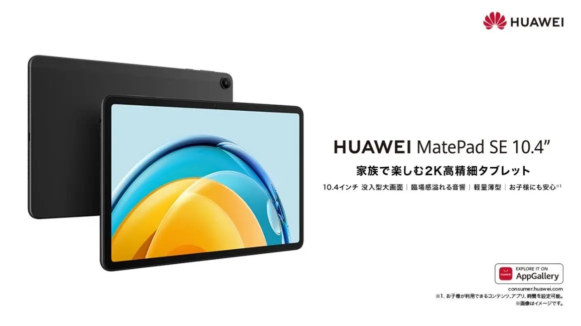 HUAWEI MatePad 10.4 Wi-Fi Android タブレットWi-Fiモデルストレージ