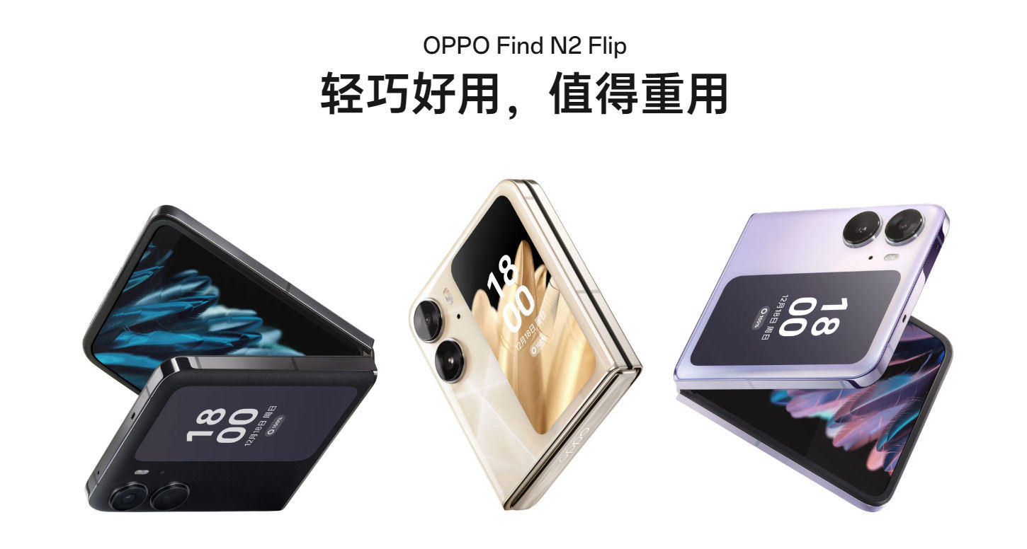 OPPOが縦折りのスマートフォン「Find N2 Flip」発表 閉じたまま操作も