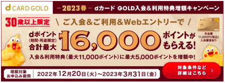 wifi ドット コムk8 カジノdカードとdカード GOLD、年齢に応じて最大2万1000ポイント還元のキャンペーン仮想通貨カジノパチンコパチンコ 京 楽 の 新台