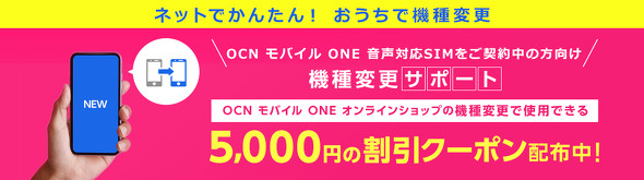 OCN oC ONE