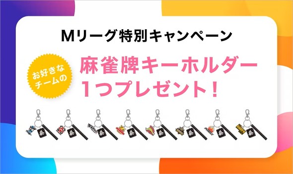 MVNOキャンペーン