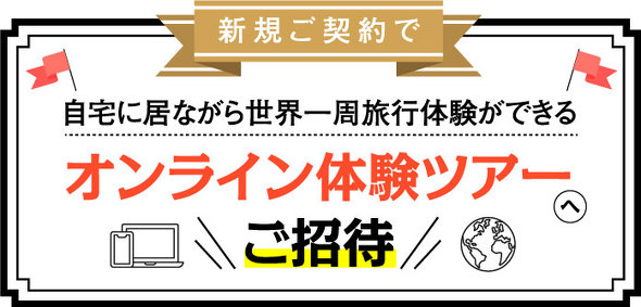 MVNOキャンペーン