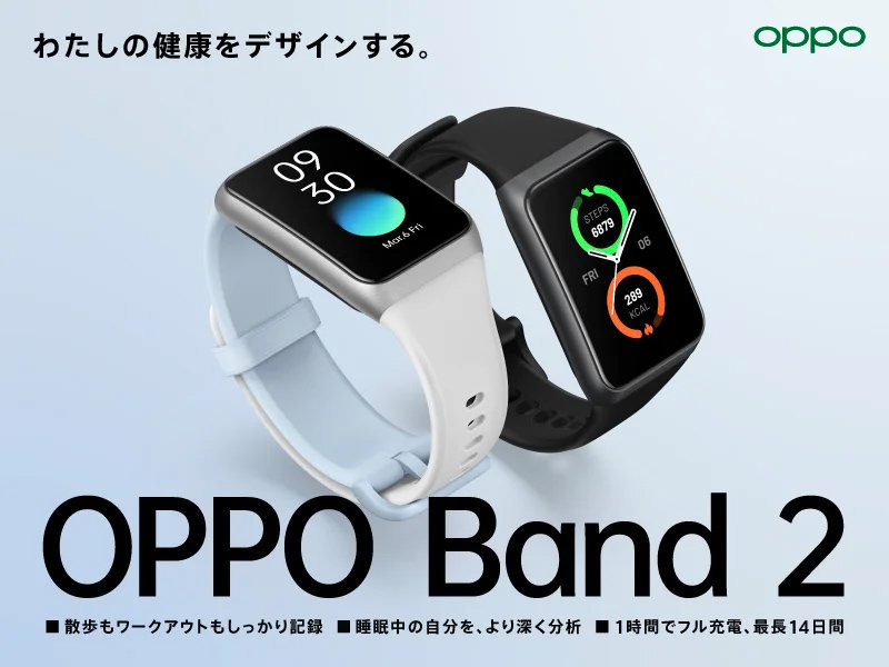 スマートバンド「OPPO Band 2」発売 100種類以上の運動に対応、2月12日