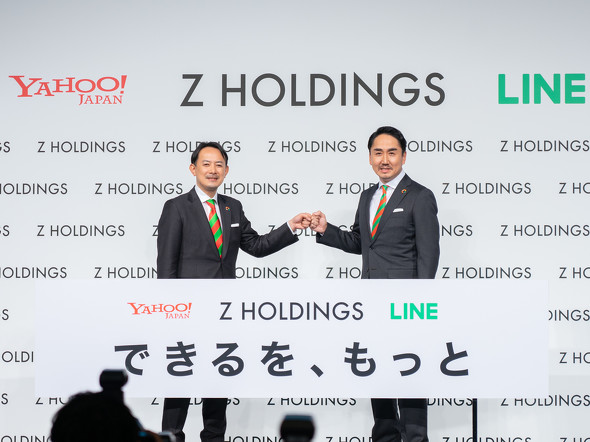 LINE PayPay ITmedia Mobile