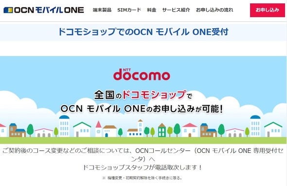 OCN oC ONE