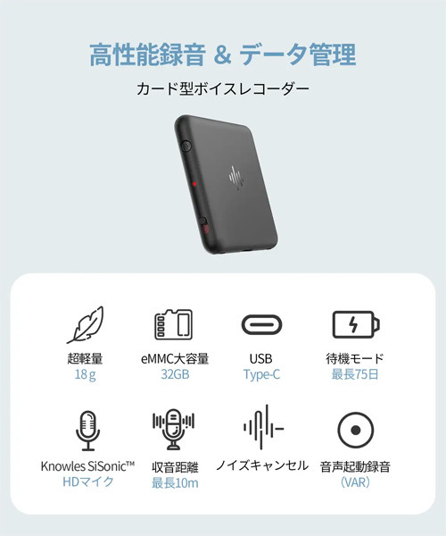 カード型ボイスレコーダー「iZYREC AI-mini」登場 スマホアプリとも 