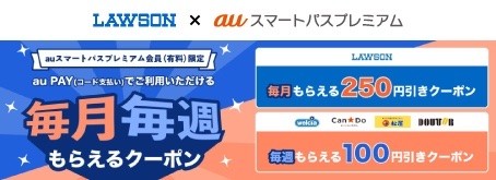 サブブランドキャンペーン