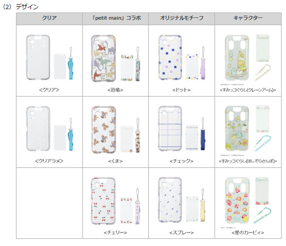 ドコモ、カメラ搭載の「キッズケータイ KY-41C」を2月24日に発売 2.2万 ...