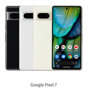 IIJmio、未使用品「Google Pixel 7」を約8万円で発売 セールで約6.5万 ...