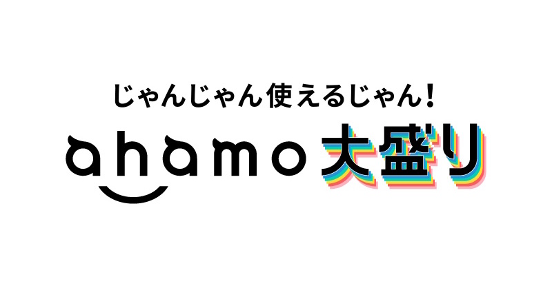 Which is better, 100GB monthly “ahamo large serving” or unlimited monthly “5G Gigaho Premier”?  : Mobile Weekly Top 10 – ITmedia Mobile