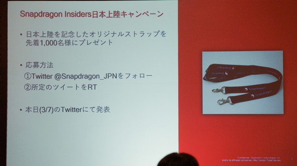 Snapdragon Insiders